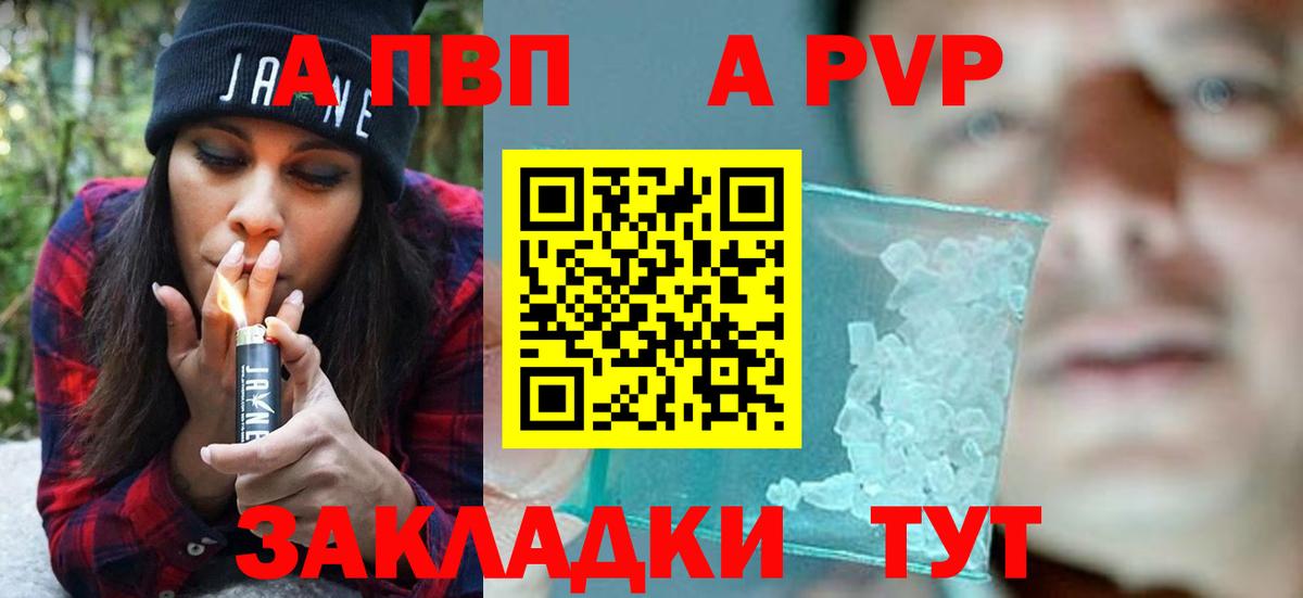 Alfa_PVP кристаллы Феодосия