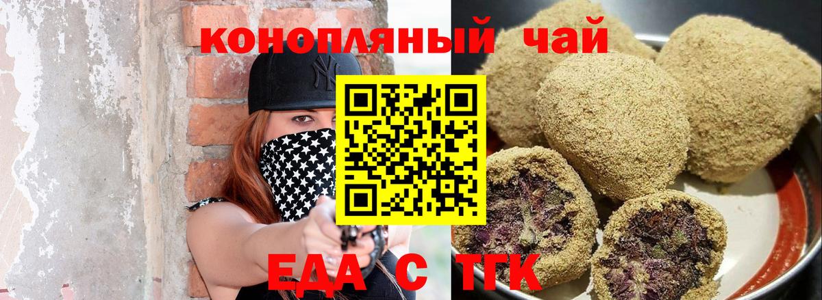 Феодосия  Еда ТГК конопля  Вход с VPN 
