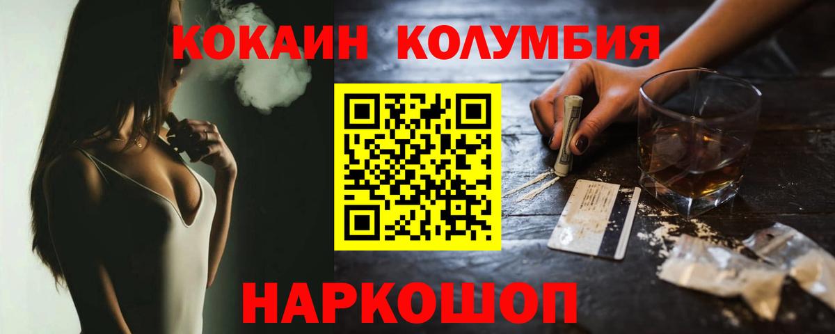 Cocaine Эквадор  COCAIN Боливия  COCAIN  Феодосия  Вход с VPN 