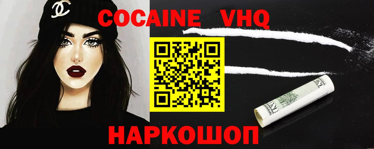 КОКАИН 99% Феодосия