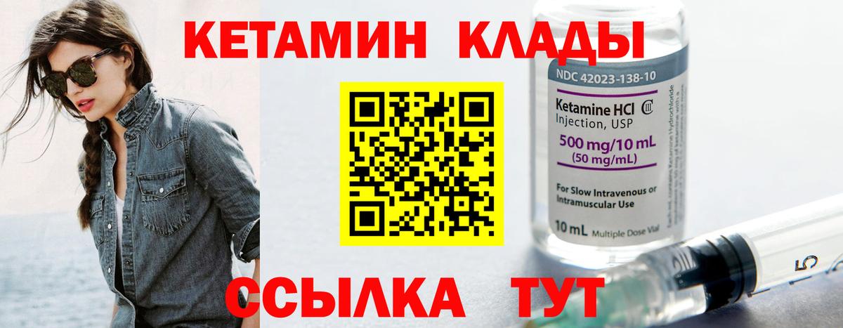 Кетамин ketamine Феодосия