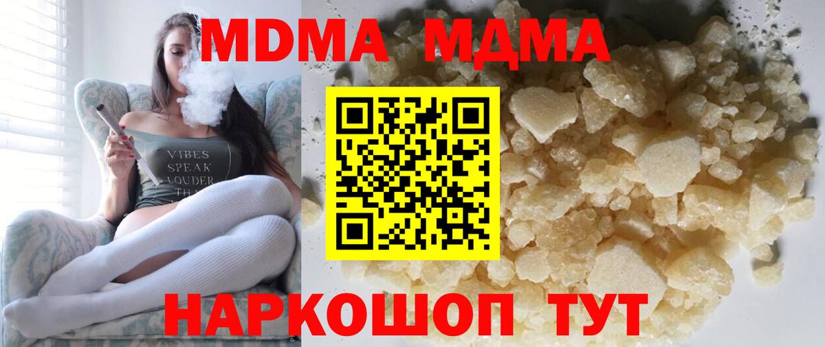 МДМА VHQ  MDMA Molly  MDMA  Феодосия  Вход с VPN 