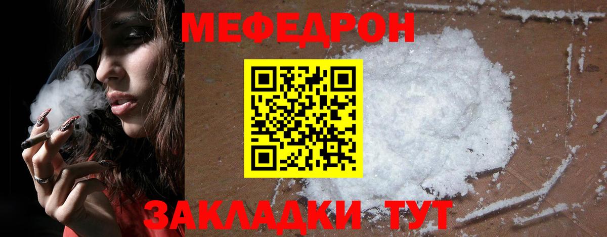Феодосия  МЕФ VHQ  МЕФ  Меф  МЯУ-МЯУ мука  Вход с VPN 