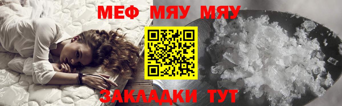 Меф мука Феодосия