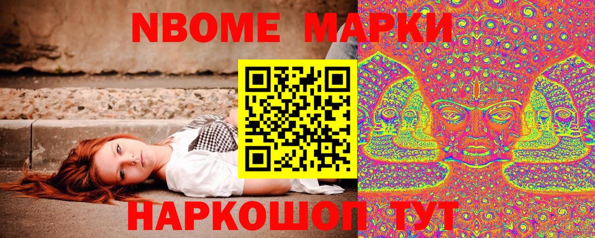 Феодосия  Наркотические марки  Марки 25I-NBOMe 1500мкг  даркнет сайт  Марки 25I-NBOMe 1500мкг  Вход с VPN 