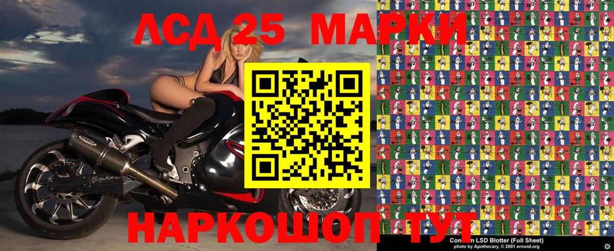 Марки 25I-NBOMe 1500мкг Феодосия