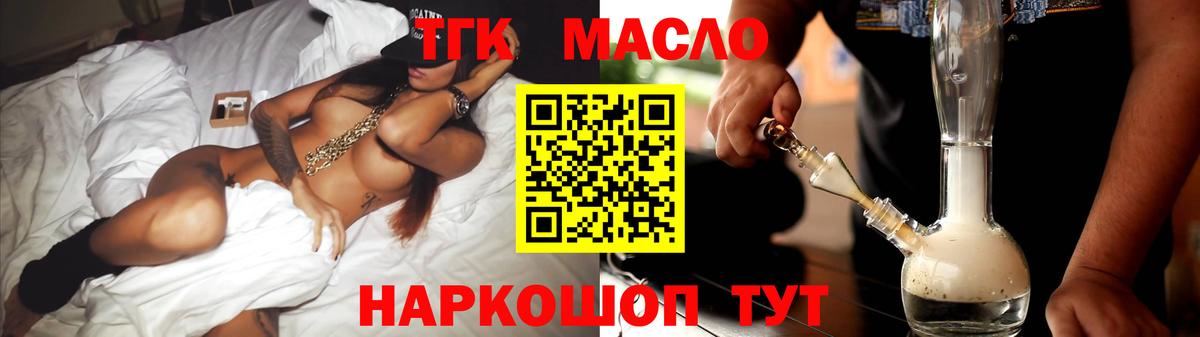 Дистиллят ТГК вейп Феодосия