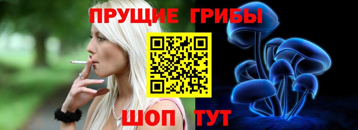 Галлюциногенные грибы ЛСД  Вход с VPN  Феодосия 